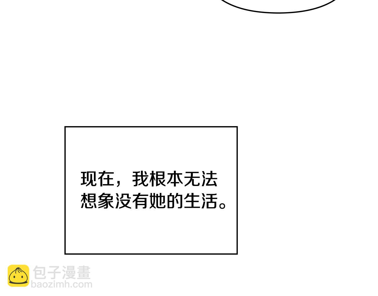 公爵大人，請別太靠近 - 第11話 四年後的重逢(1/4) - 1