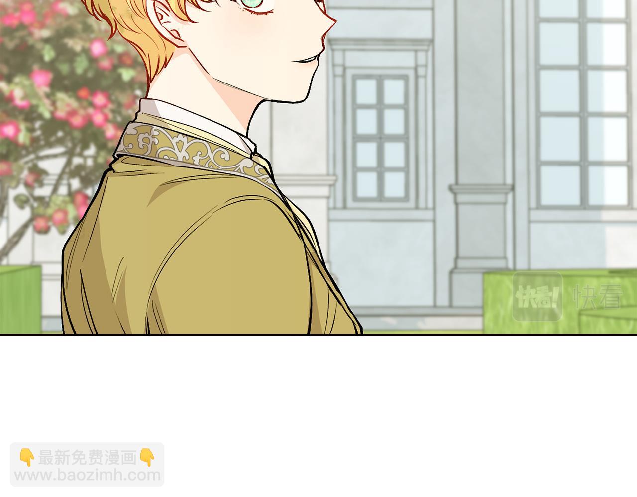 公爵大人，請別太靠近 - 第11話 四年後的重逢(1/4) - 1