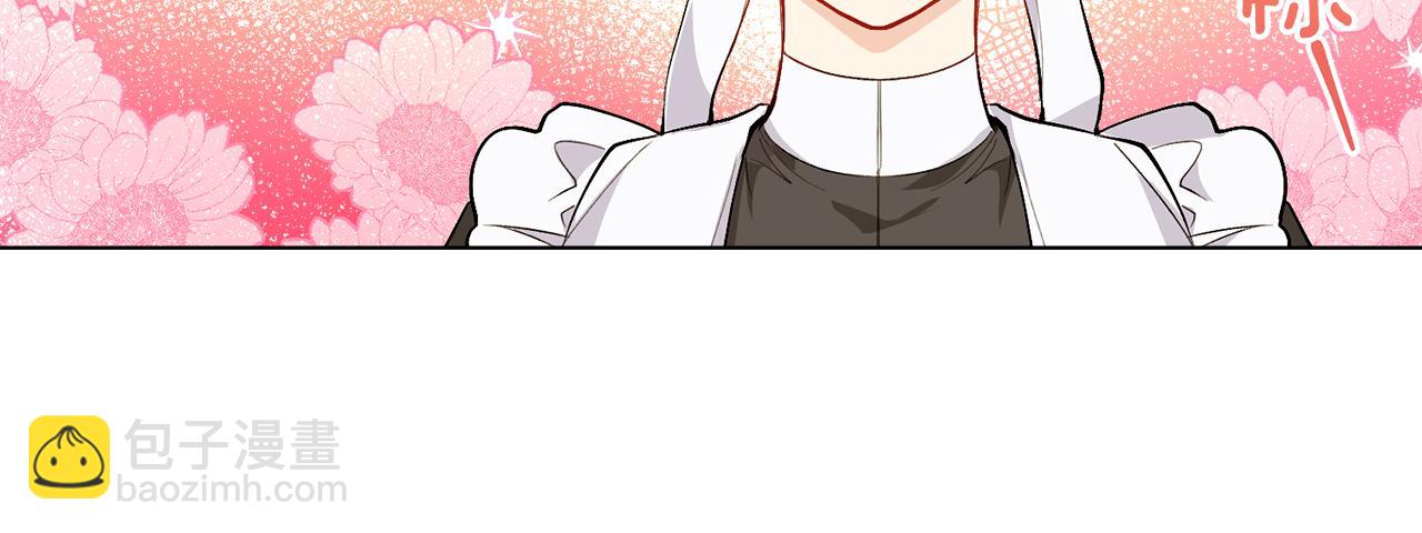 公爵大人，請別太靠近 - 第11話 四年後的重逢(2/4) - 5