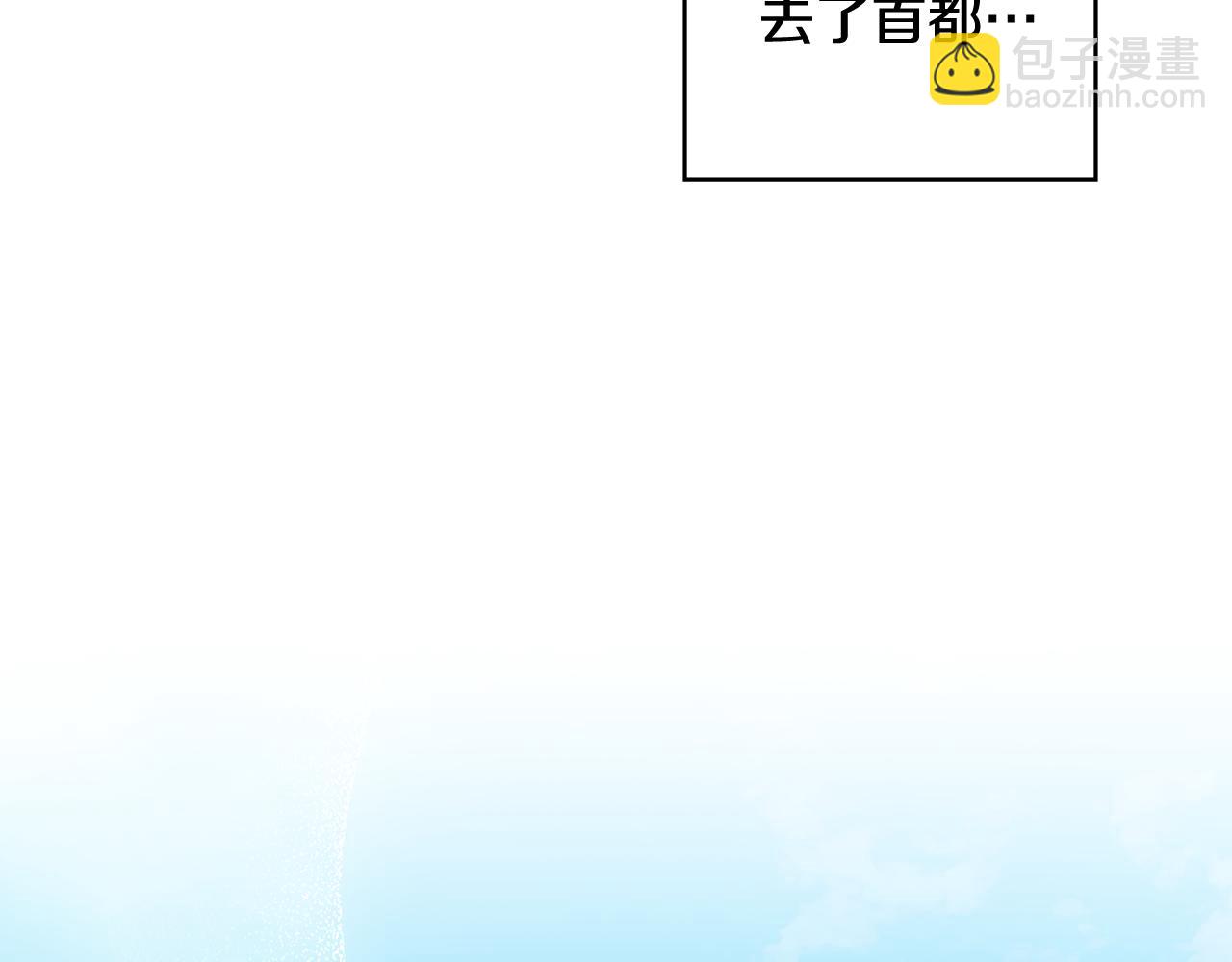 公爵大人，請別太靠近 - 第11話 四年後的重逢(2/4) - 2