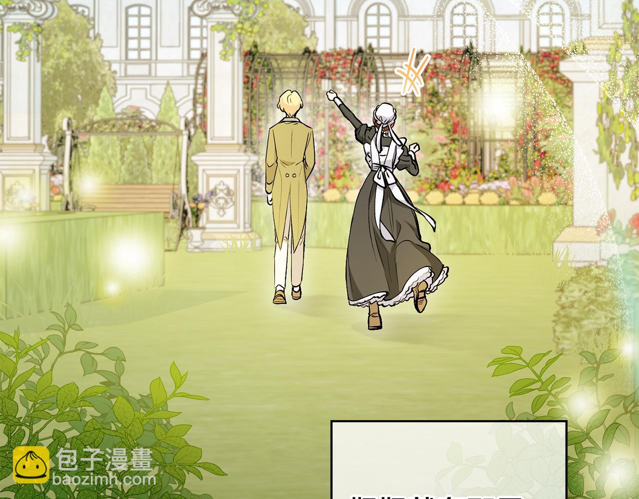 公爵大人，請別太靠近 - 第11話 四年後的重逢(2/4) - 4