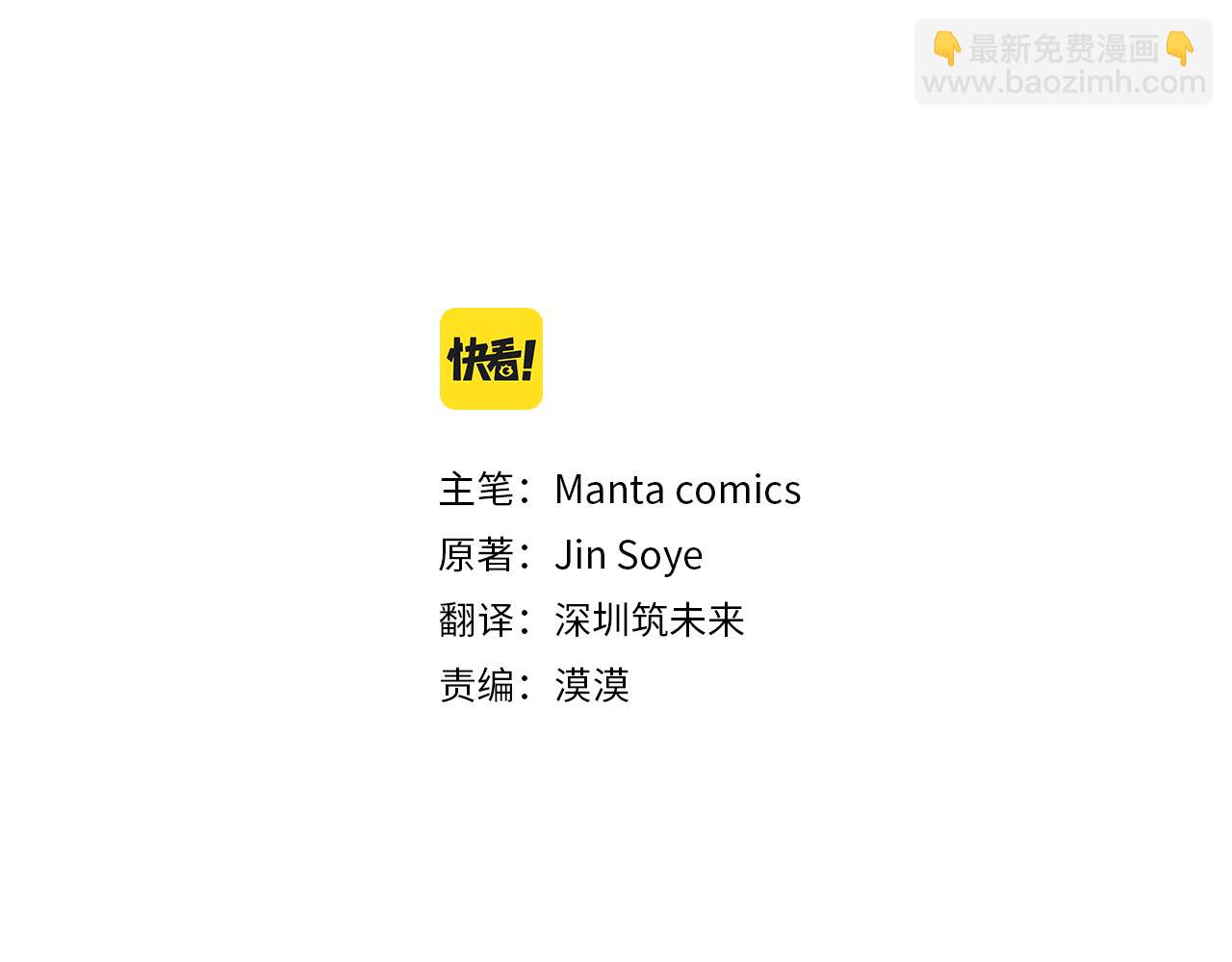 公爵大人，請別太靠近 - 第11話 四年後的重逢(2/4) - 8