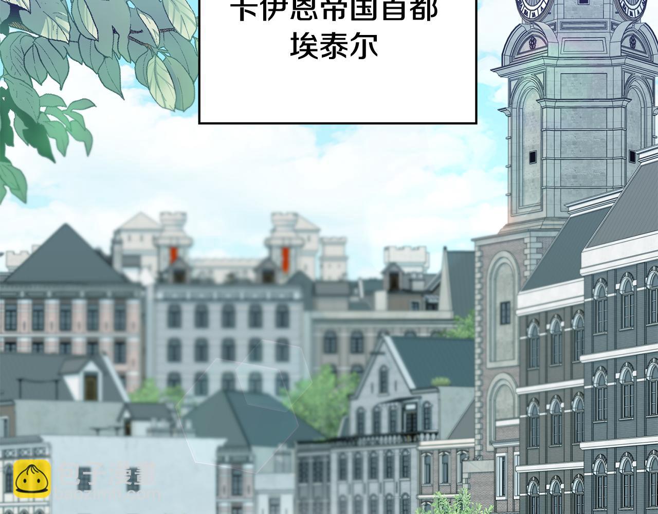 公爵大人，請別太靠近 - 第11話 四年後的重逢(2/4) - 3