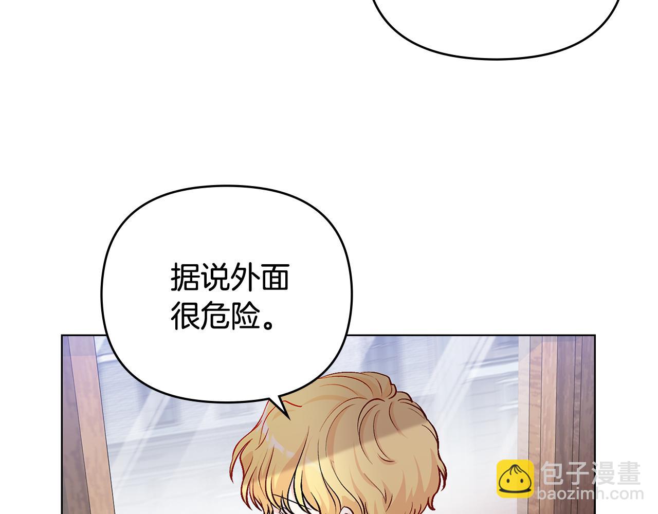 公爵大人，請別太靠近 - 第11話 四年後的重逢(2/4) - 7