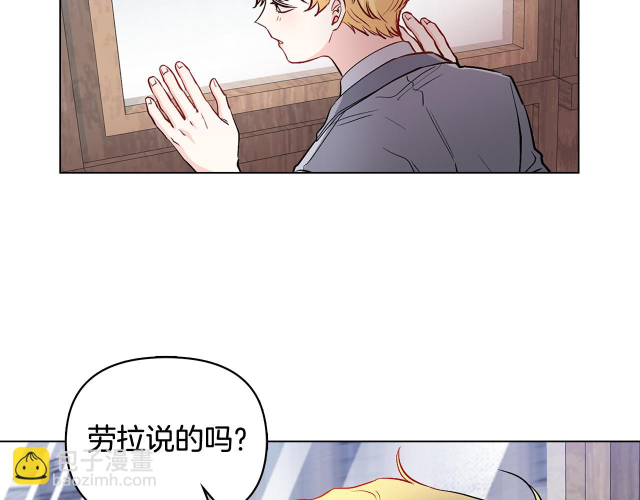 公爵大人，請別太靠近 - 第11話 四年後的重逢(2/4) - 8