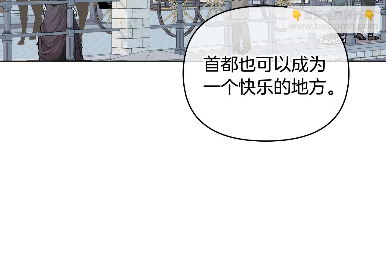 公爵大人，請別太靠近 - 第11話 四年後的重逢(2/4) - 7