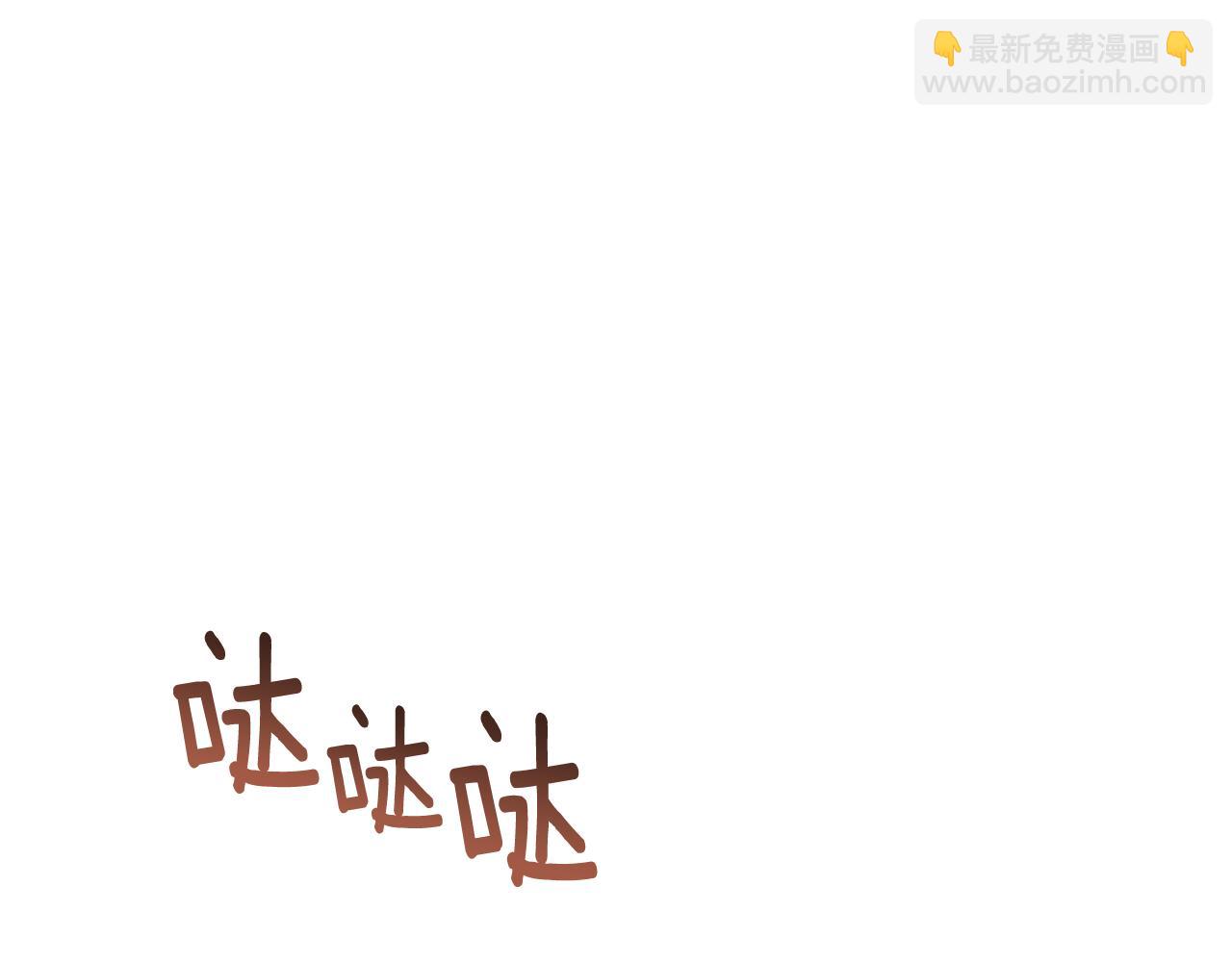 公爵大人，請別太靠近 - 第11話 四年後的重逢(2/4) - 8