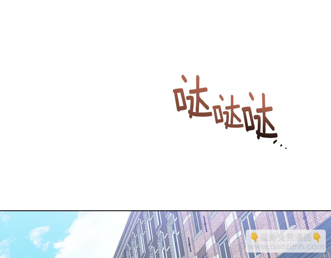 公爵大人，請別太靠近 - 第11話 四年後的重逢(2/4) - 1