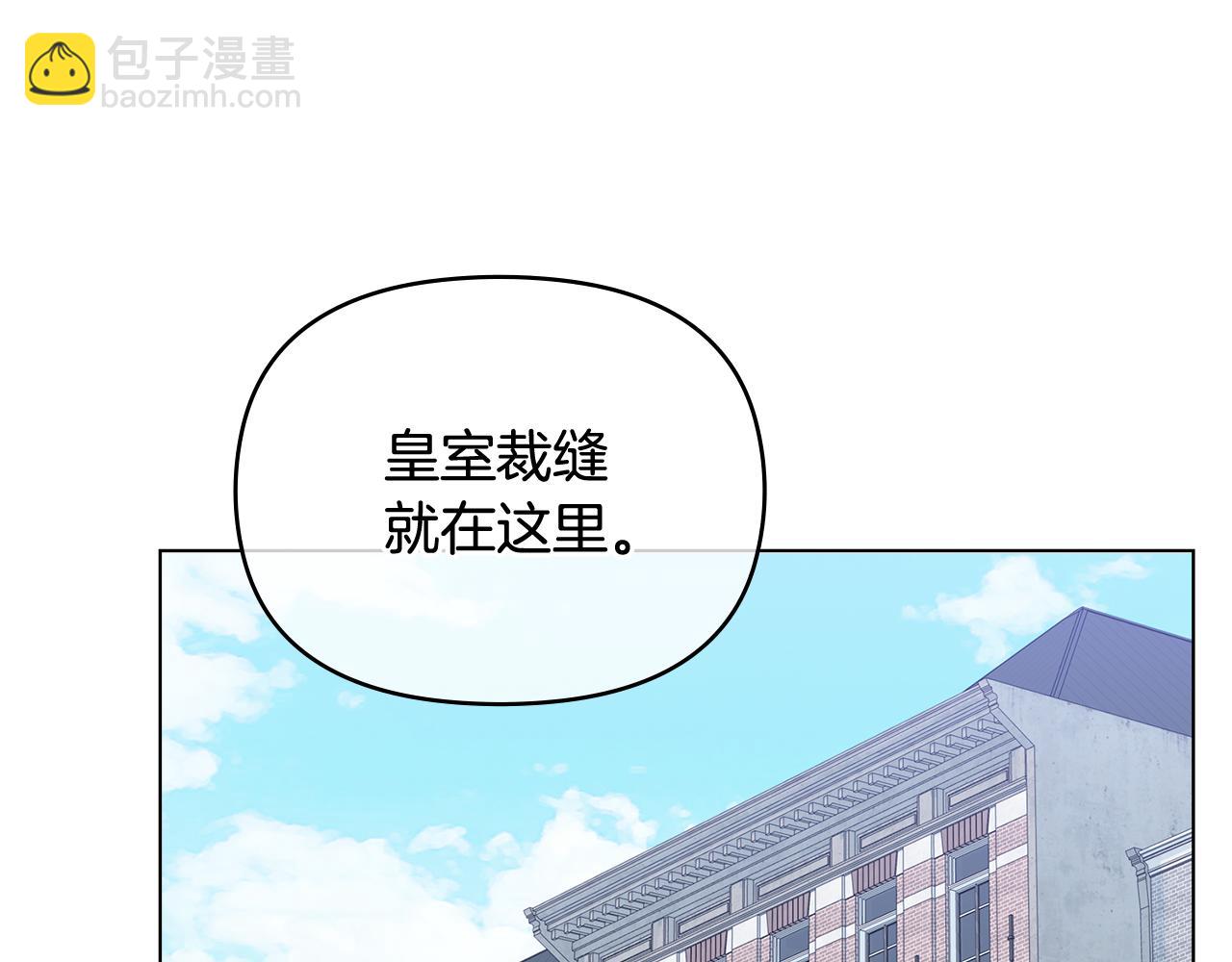 公爵大人，請別太靠近 - 第11話 四年後的重逢(2/4) - 6