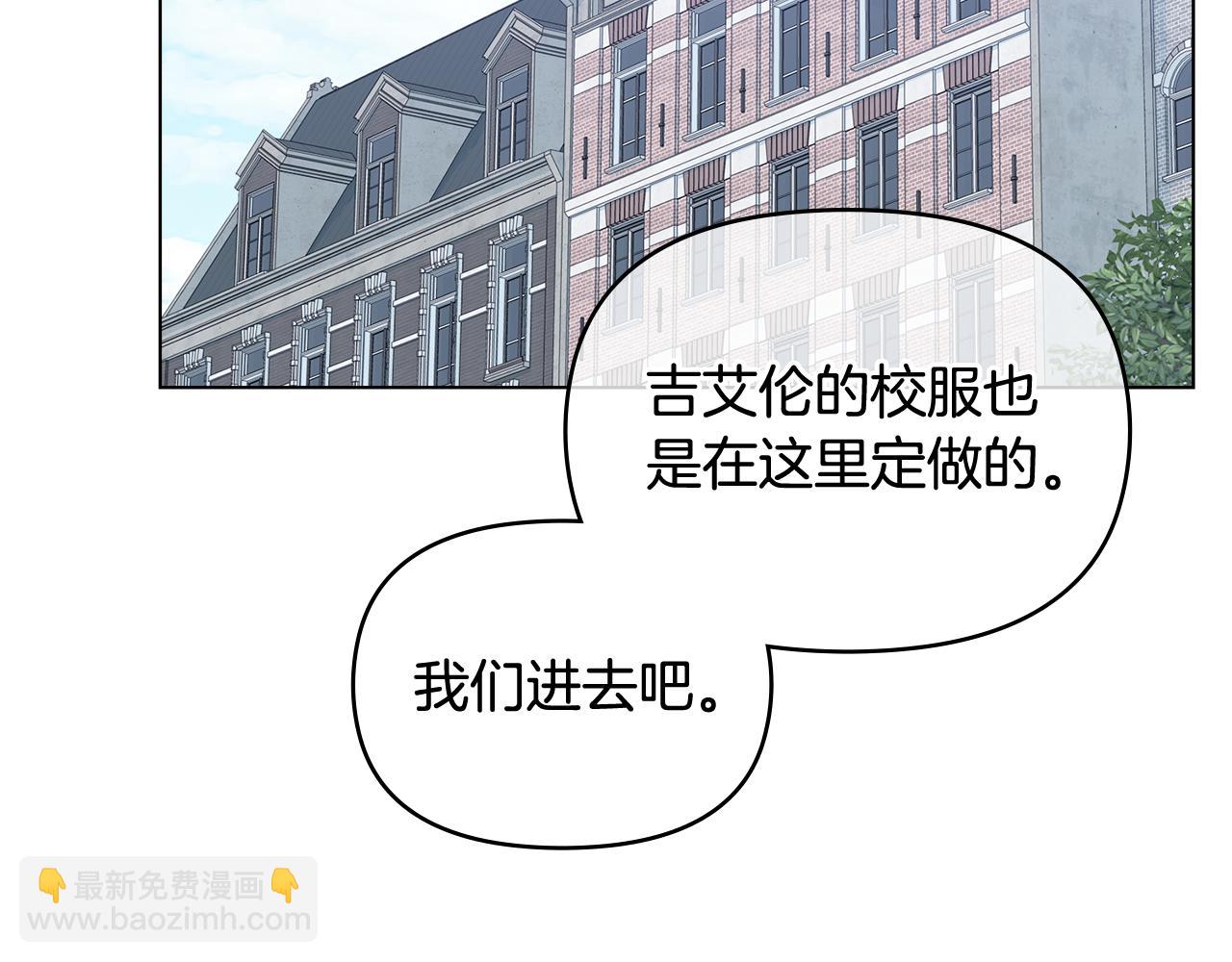 公爵大人，請別太靠近 - 第11話 四年後的重逢(2/4) - 7