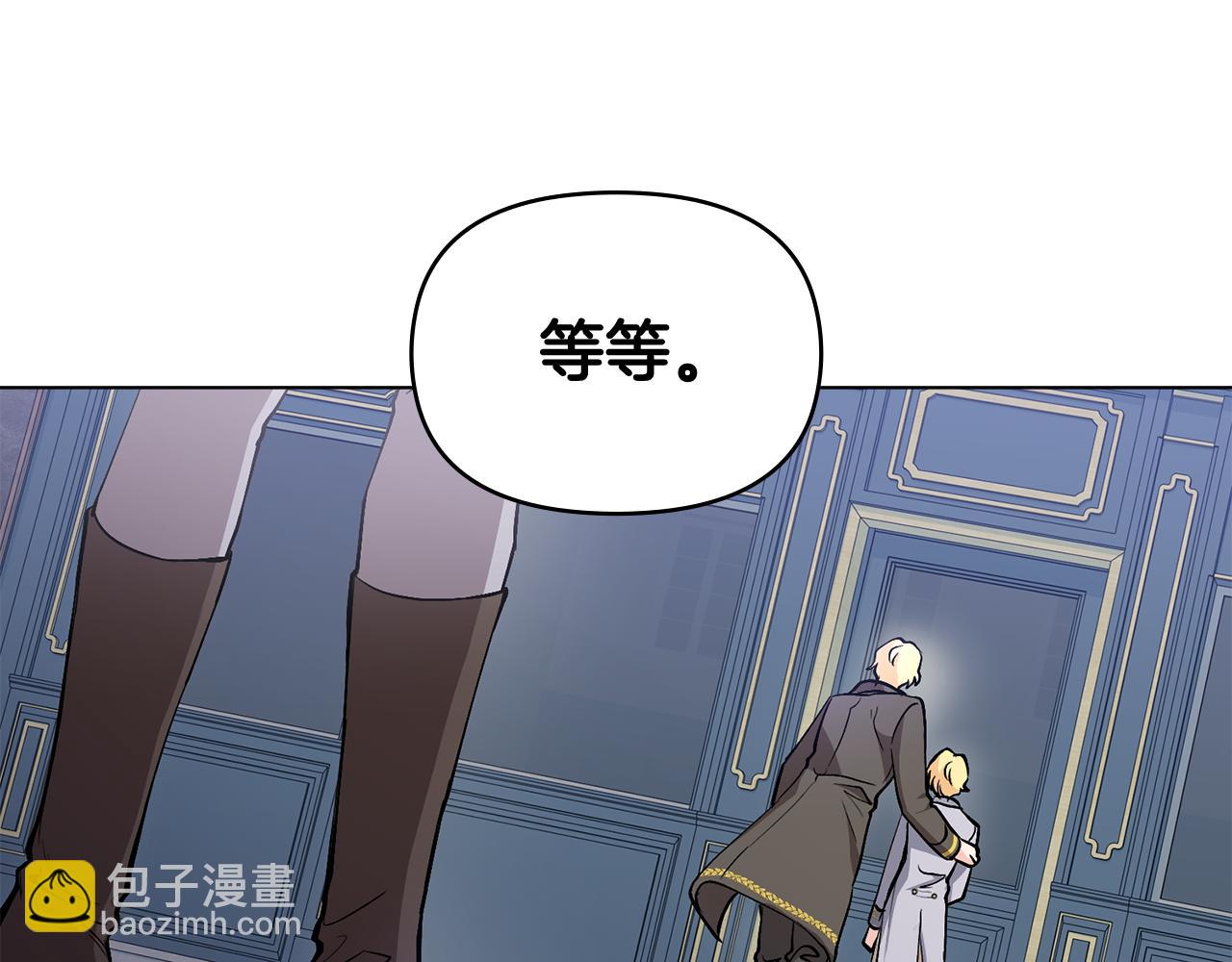 公爵大人，請別太靠近 - 第11話 四年後的重逢(2/4) - 8