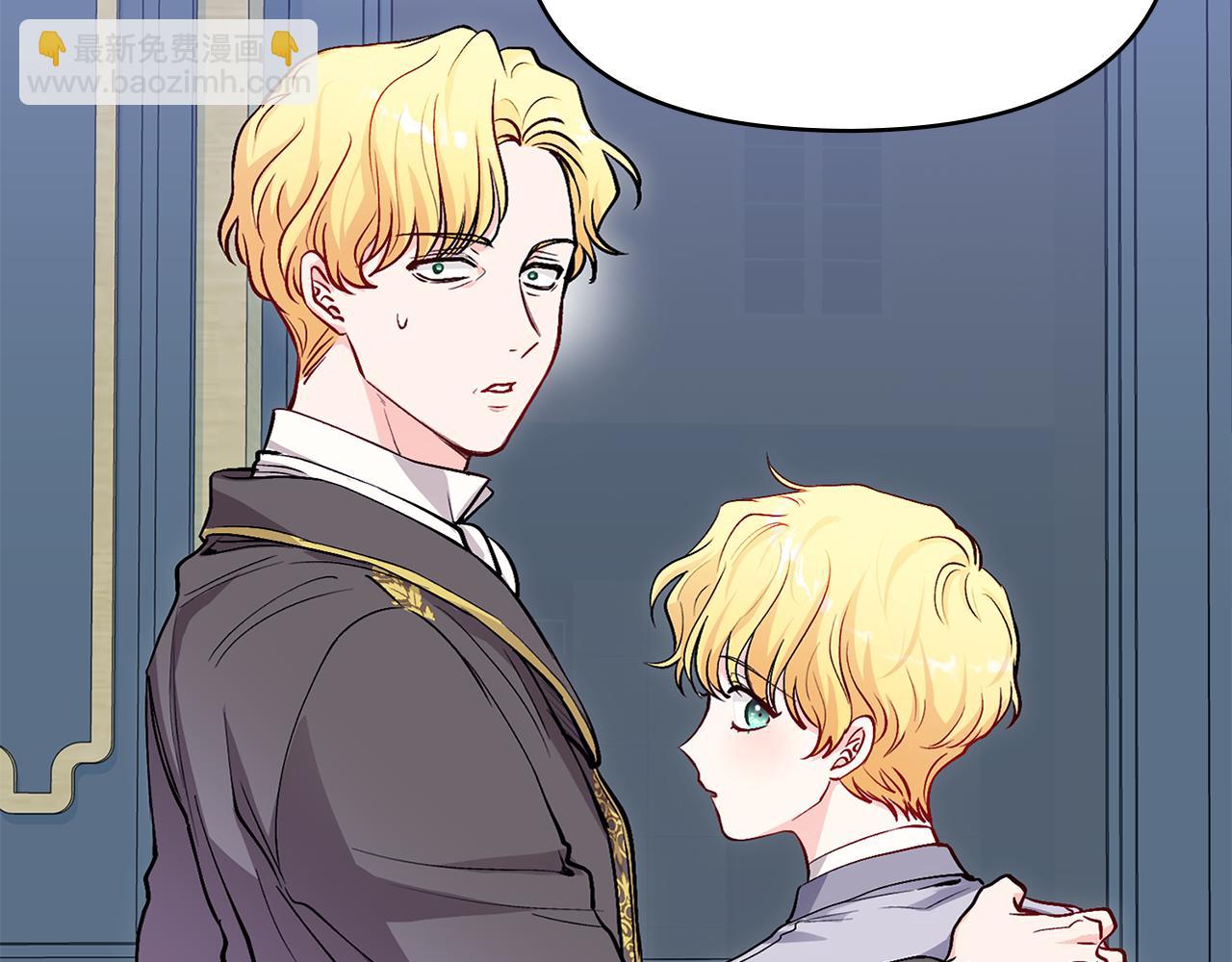 公爵大人，請別太靠近 - 第11話 四年後的重逢(2/4) - 2