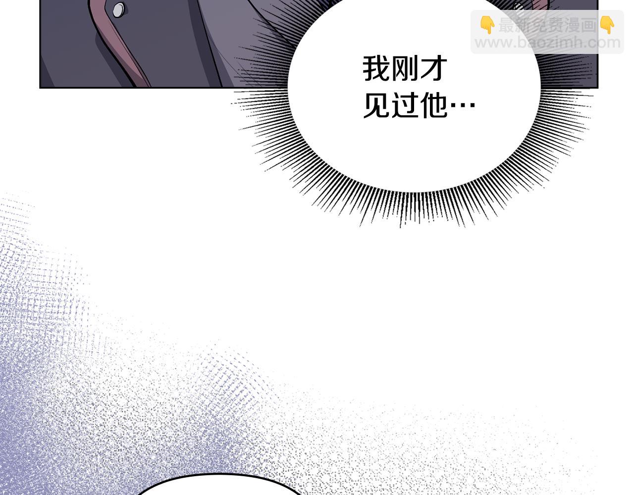 公爵大人，請別太靠近 - 第11話 四年後的重逢(1/4) - 1