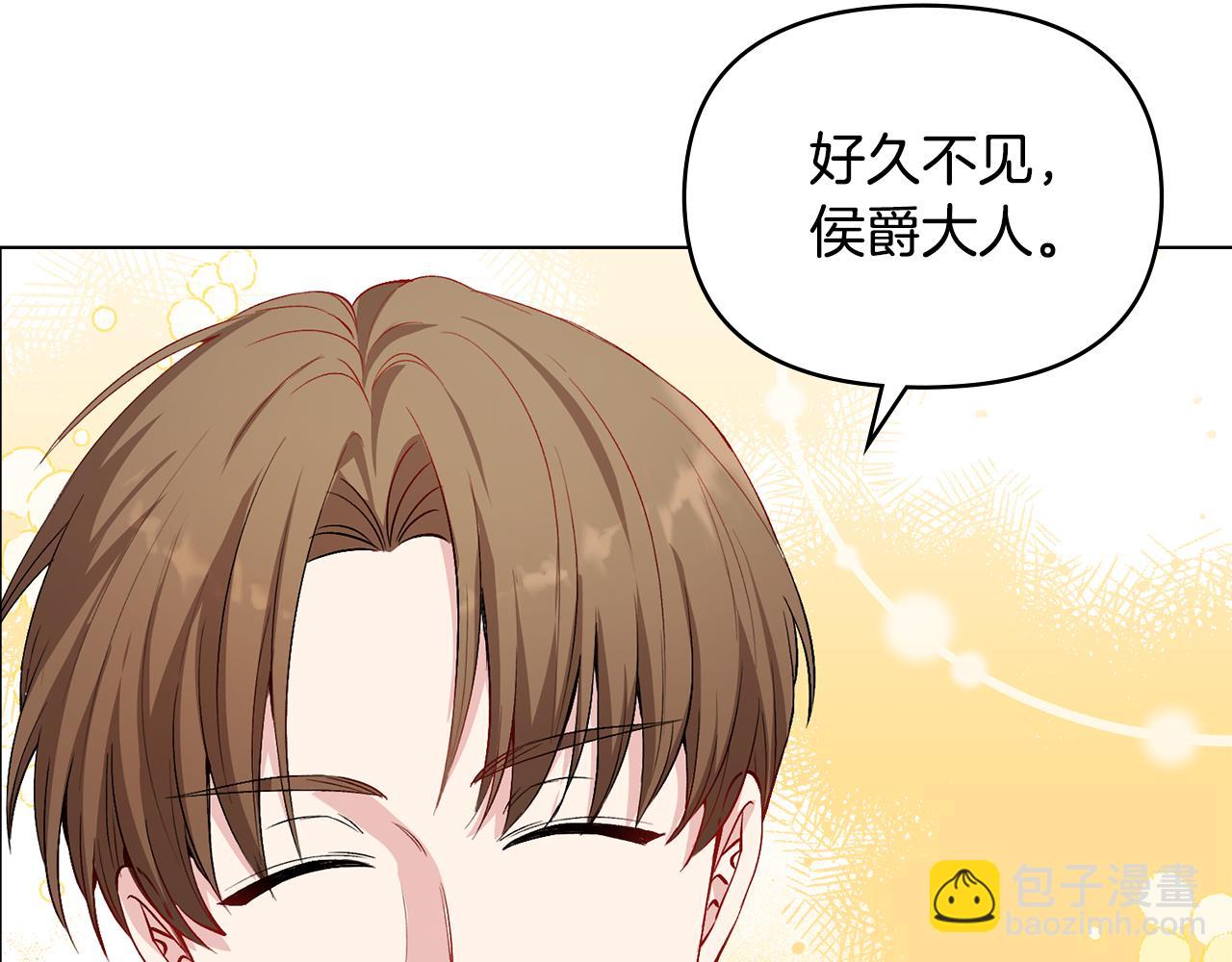 公爵大人，請別太靠近 - 第11話 四年後的重逢(2/4) - 8