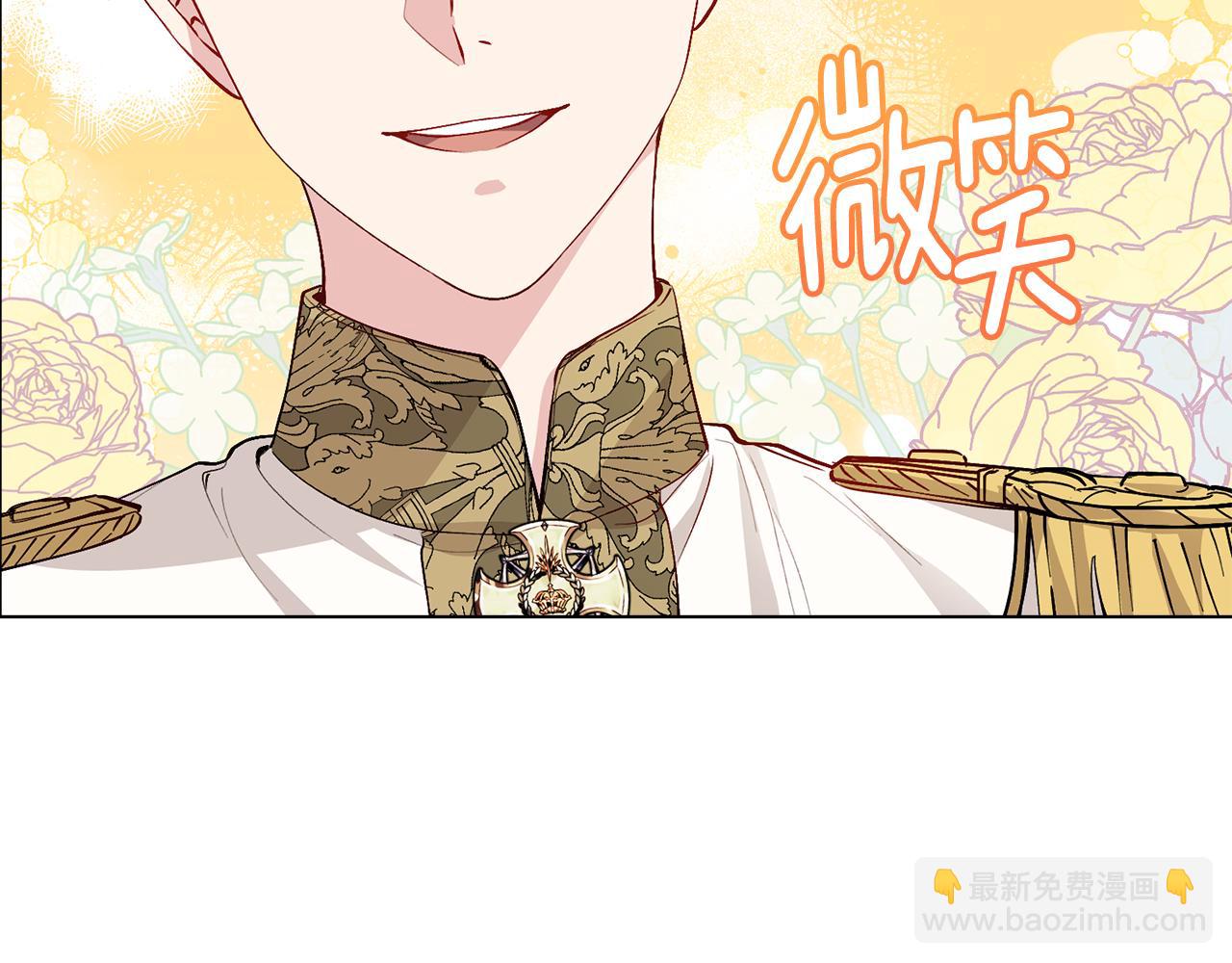 公爵大人，請別太靠近 - 第11話 四年後的重逢(2/4) - 1