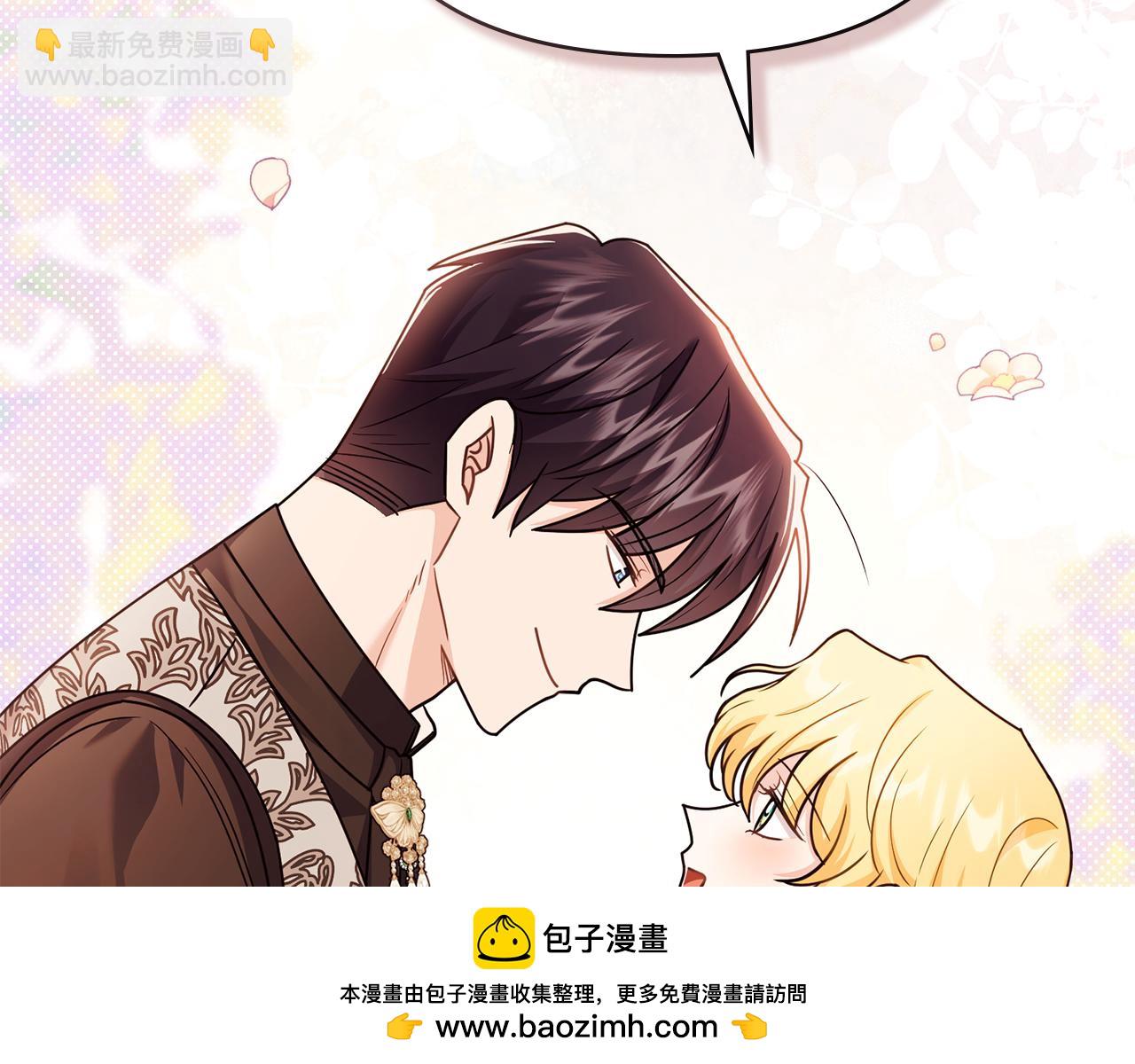 公爵大人，請別太靠近 - 第106話 私藏邀請函(2/4) - 6