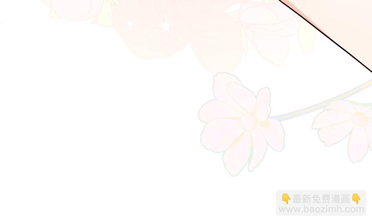 公爵大人，請別太靠近 - 第106話 私藏邀請函(3/4) - 3