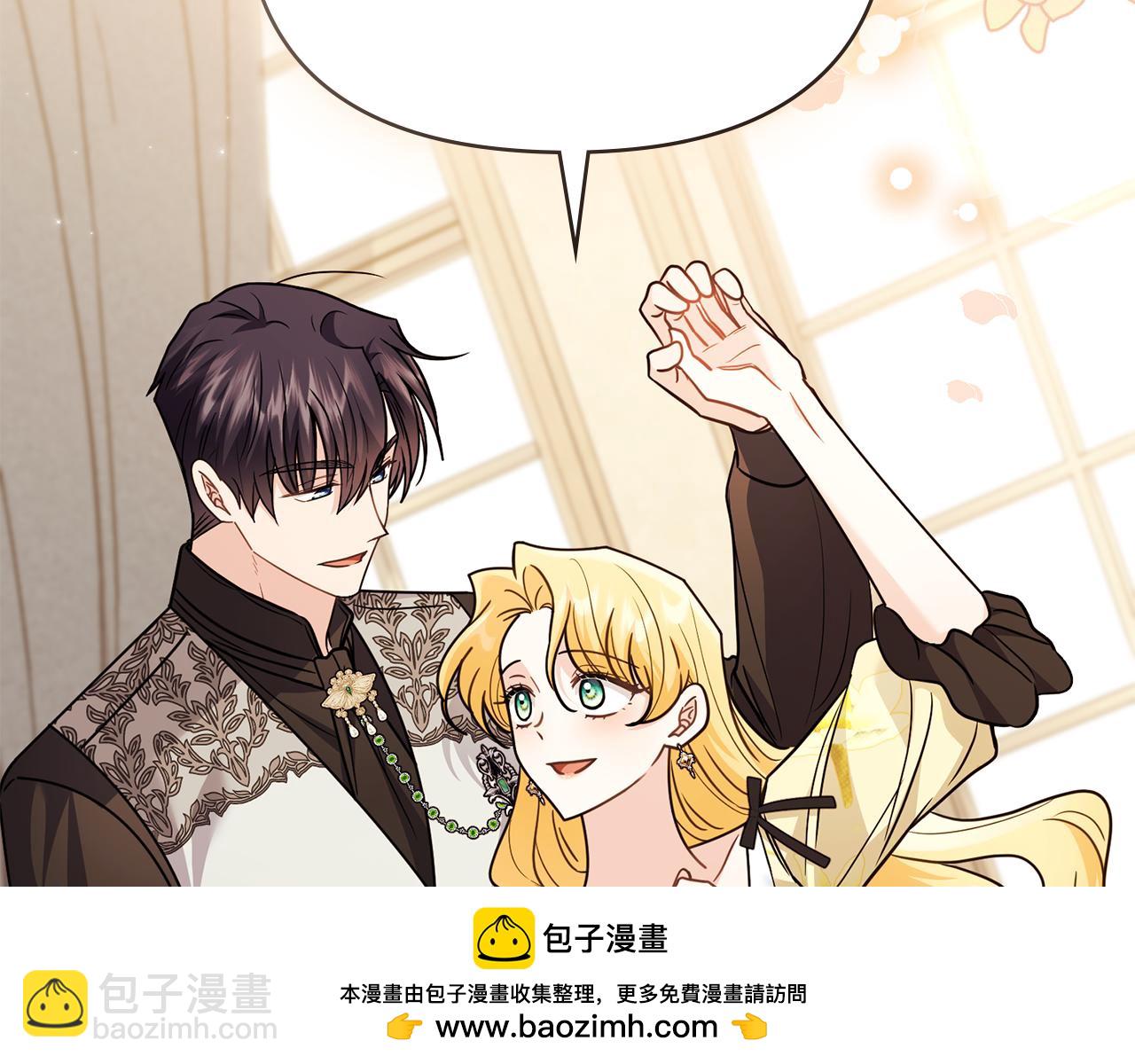 公爵大人，請別太靠近 - 第106話 私藏邀請函(3/4) - 5