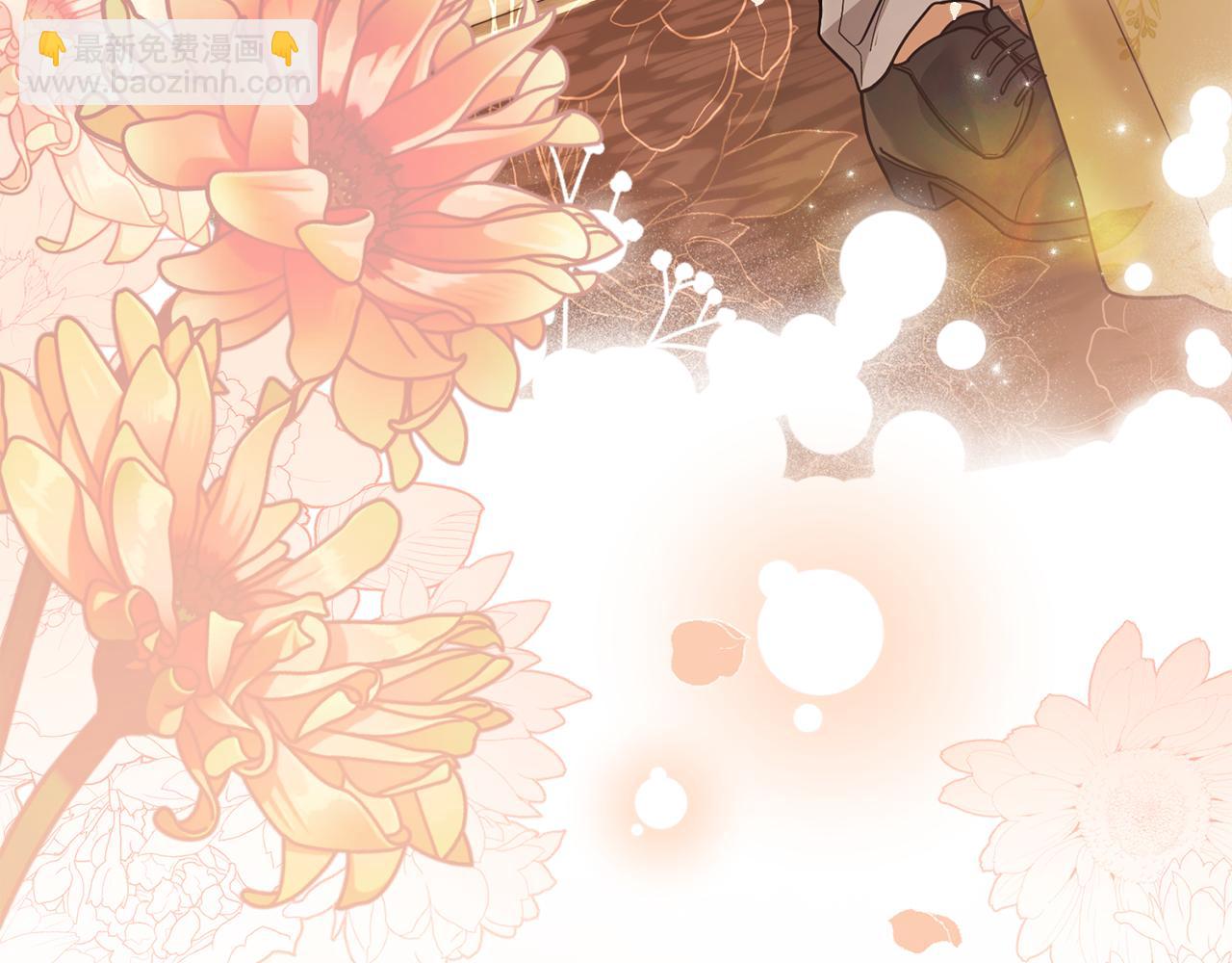 公爵大人，請別太靠近 - 第106話 私藏邀請函(3/4) - 8