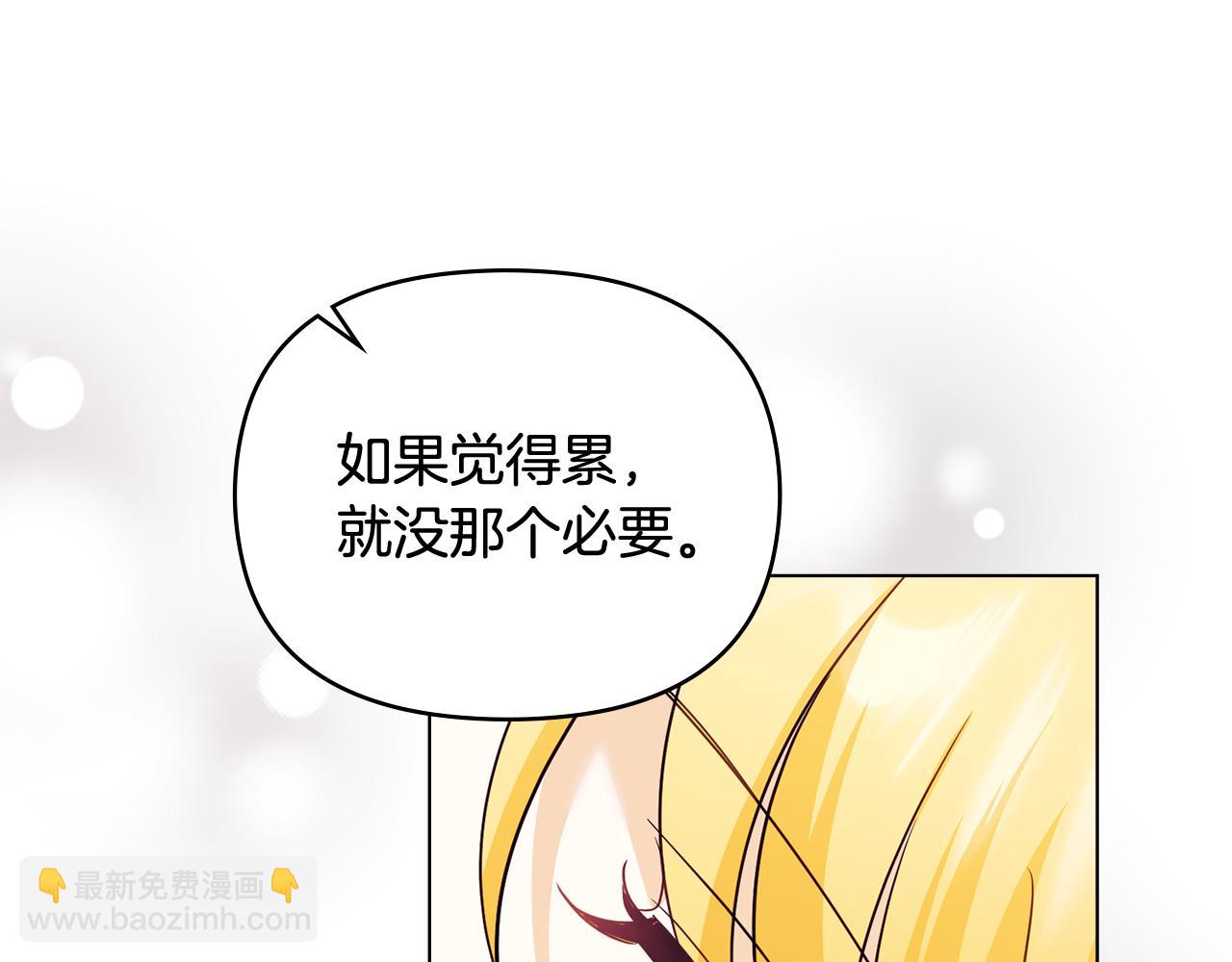 公爵大人，請別太靠近 - 第106話 私藏邀請函(3/4) - 5