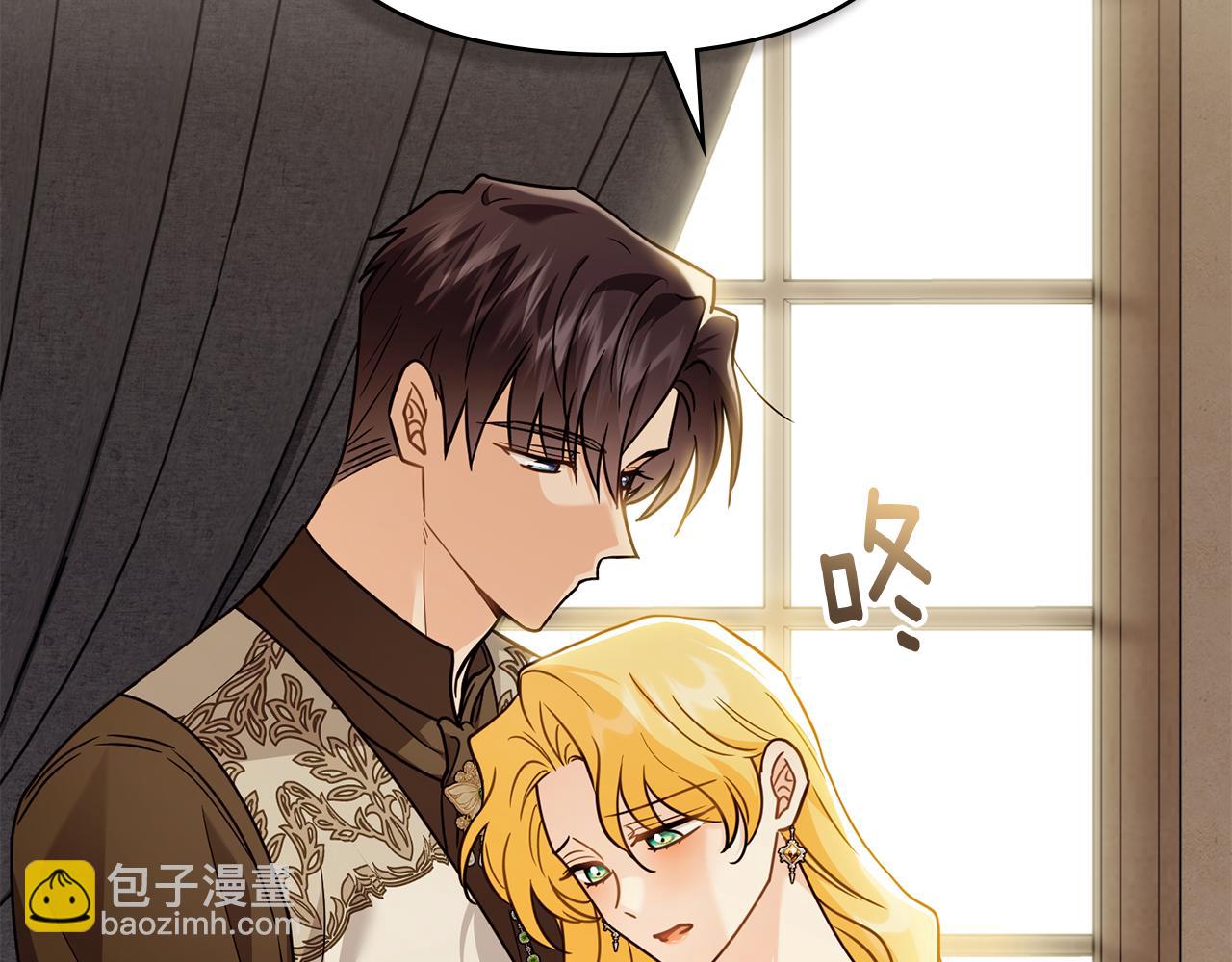 公爵大人，請別太靠近 - 第106話 私藏邀請函(3/4) - 8