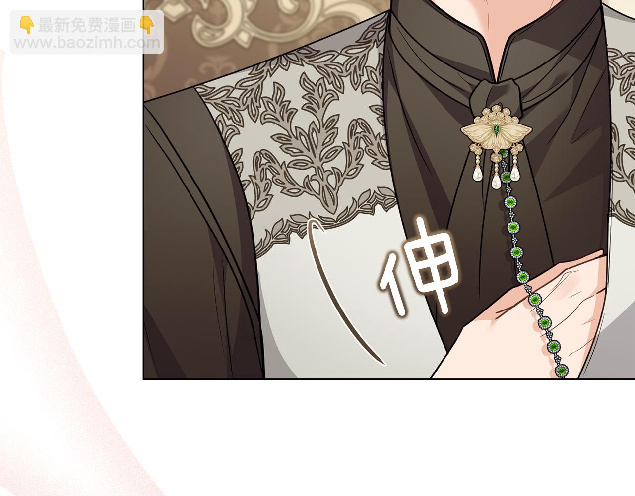 公爵大人，請別太靠近 - 第106話 私藏邀請函(3/4) - 1