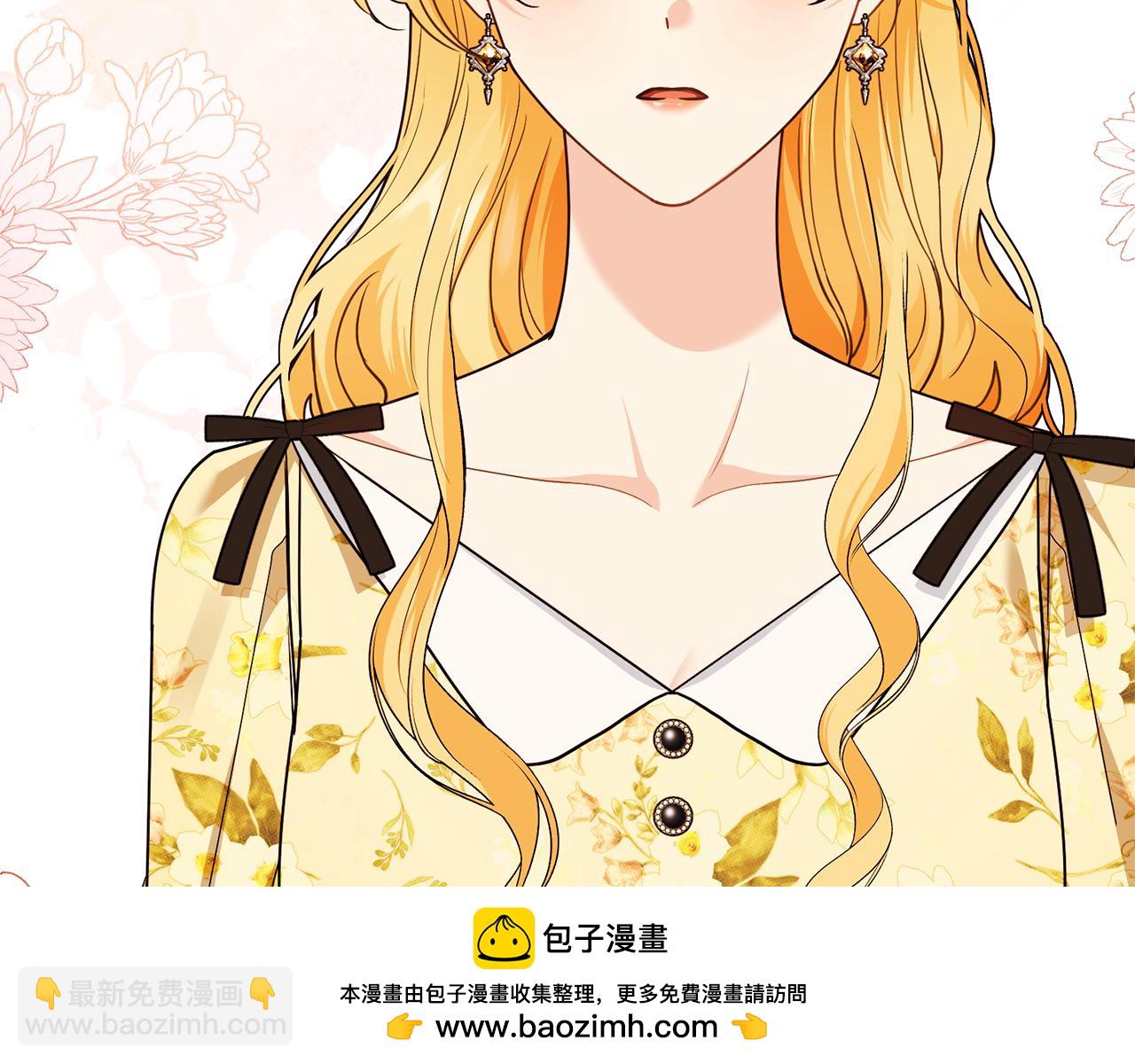 公爵大人，請別太靠近 - 第106話 私藏邀請函(3/4) - 6