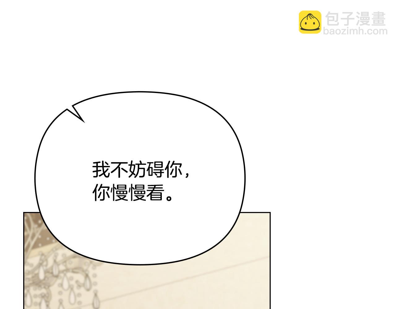 公爵大人，請別太靠近 - 第106話 私藏邀請函(4/4) - 6