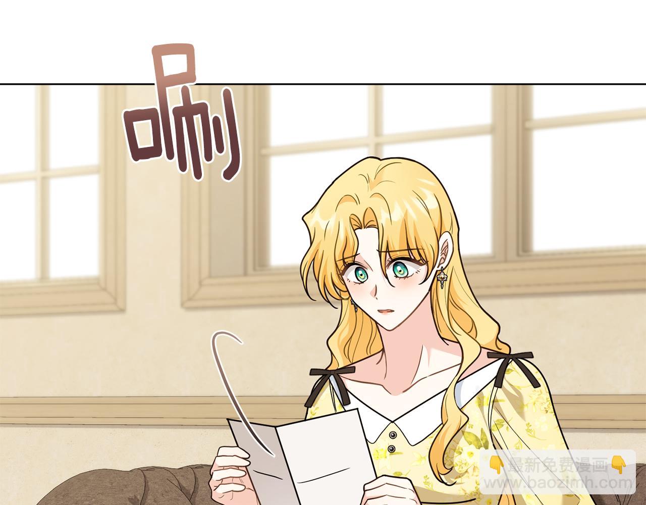 公爵大人，請別太靠近 - 第106話 私藏邀請函(4/4) - 5