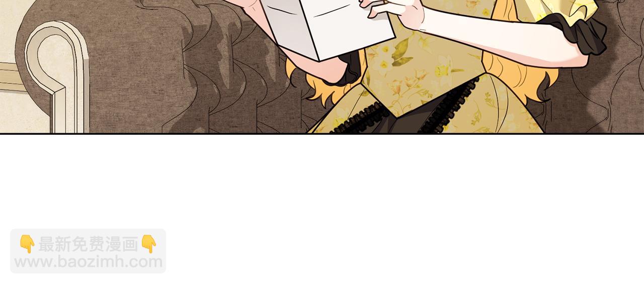 公爵大人，請別太靠近 - 第106話 私藏邀請函(4/4) - 6