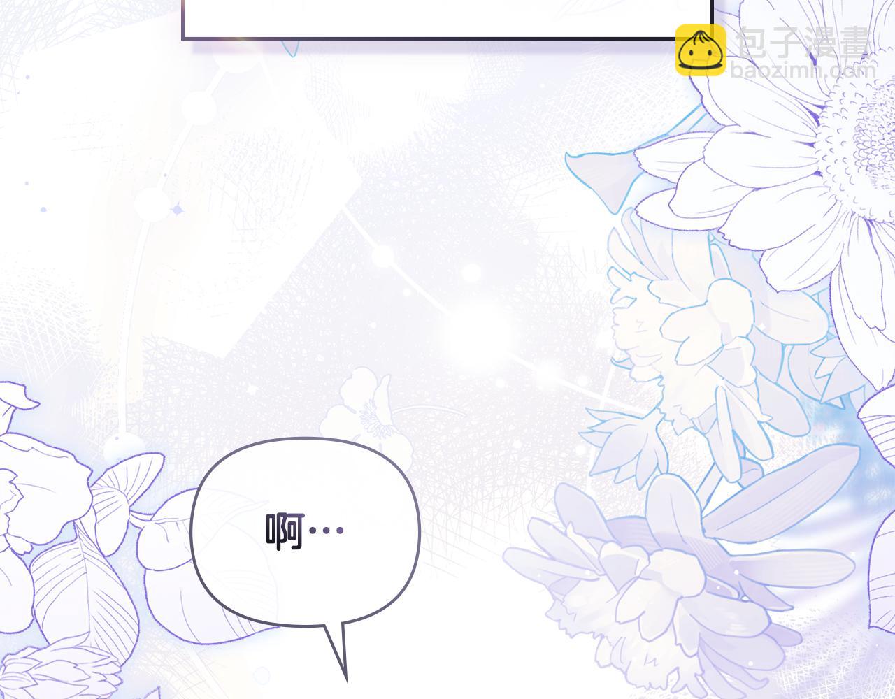 公爵大人，請別太靠近 - 第106話 私藏邀請函(4/4) - 5