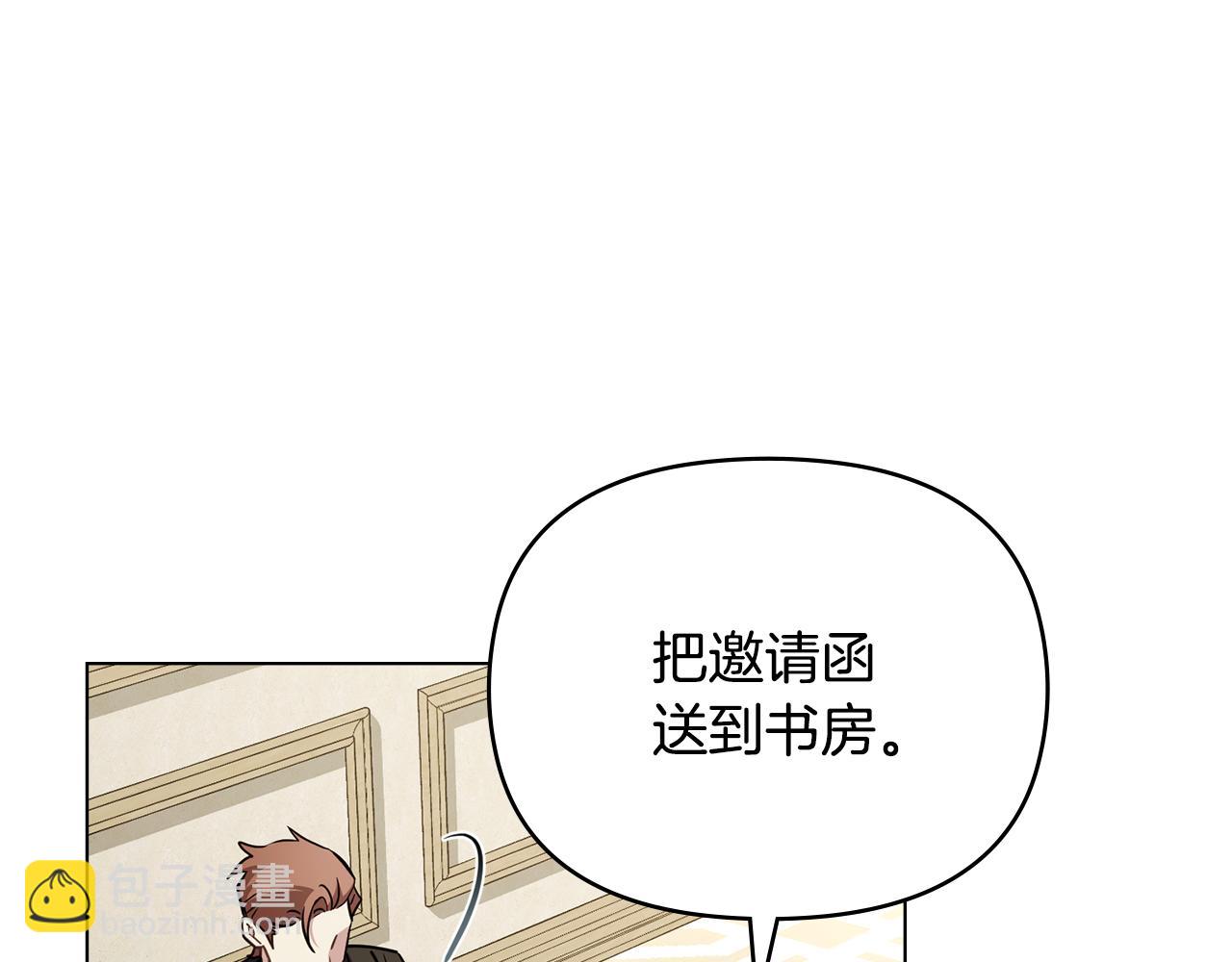 公爵大人，請別太靠近 - 第106話 私藏邀請函(4/4) - 6