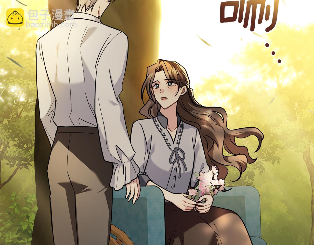 公爵大人，請別太靠近 - 第106話 私藏邀請函(1/4) - 6