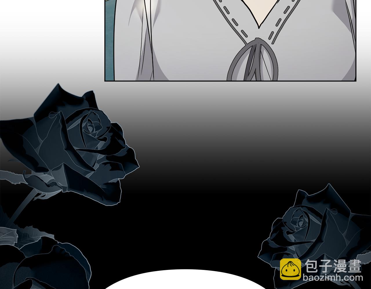 公爵大人，請別太靠近 - 第106話 私藏邀請函(1/4) - 5