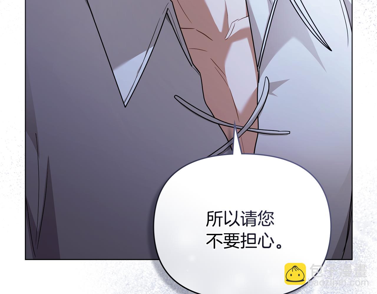 公爵大人，請別太靠近 - 第106話 私藏邀請函(2/4) - 6