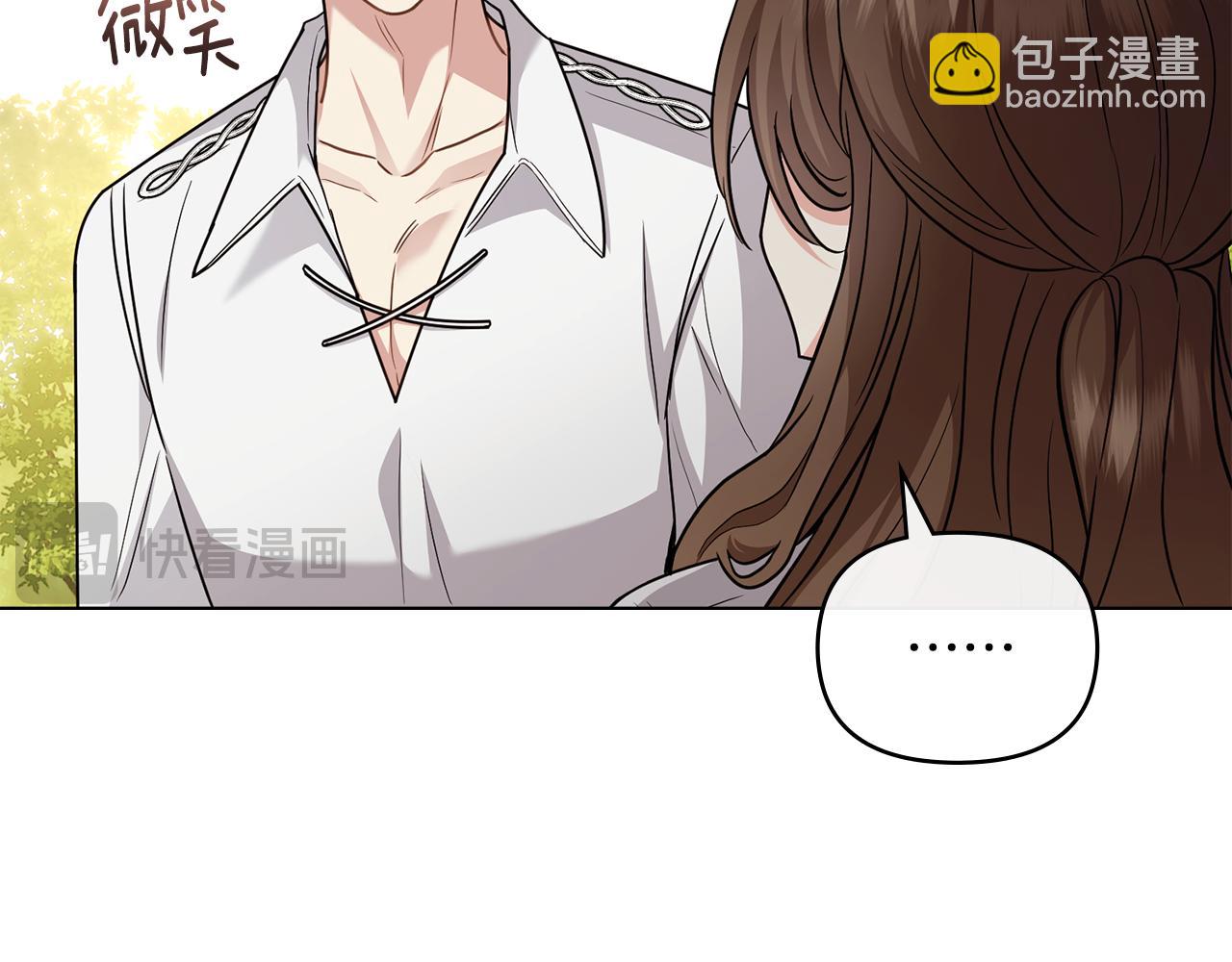 公爵大人，請別太靠近 - 第106話 私藏邀請函(2/4) - 1