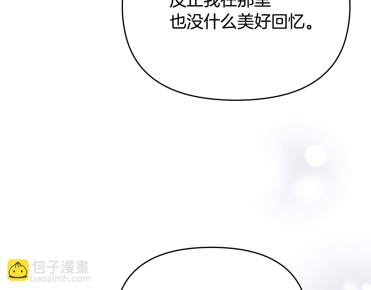 公爵大人，請別太靠近 - 第106話 私藏邀請函(2/4) - 6