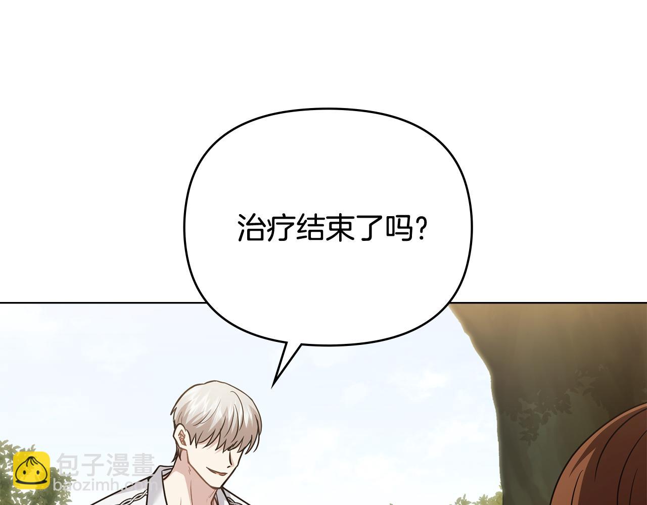 公爵大人，請別太靠近 - 第106話 私藏邀請函(1/4) - 7