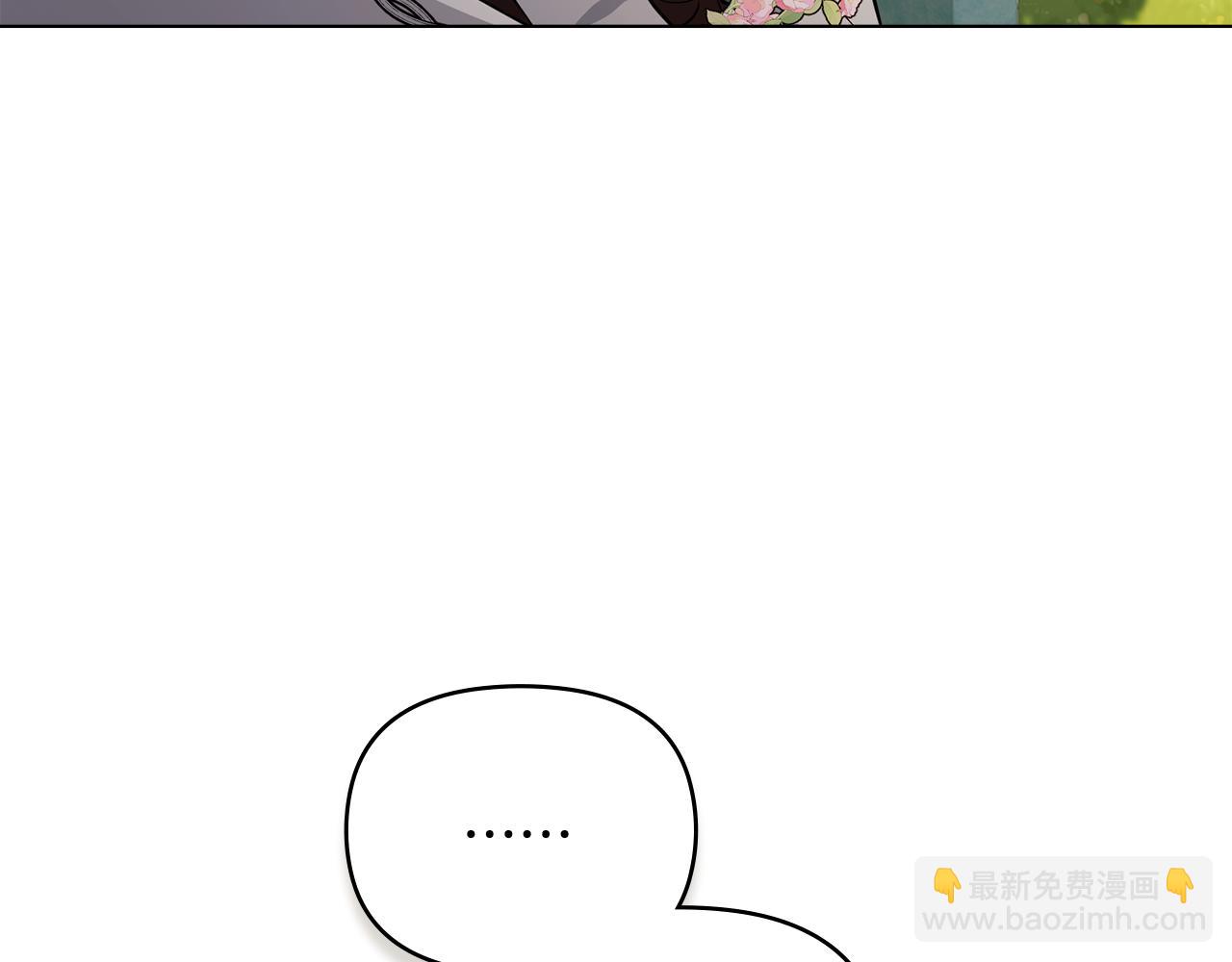 公爵大人，請別太靠近 - 第106話 私藏邀請函(2/4) - 2