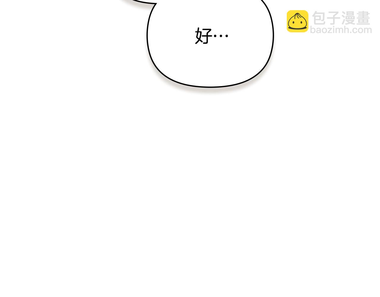 公爵大人，請別太靠近 - 第106話 私藏邀請函(2/4) - 3