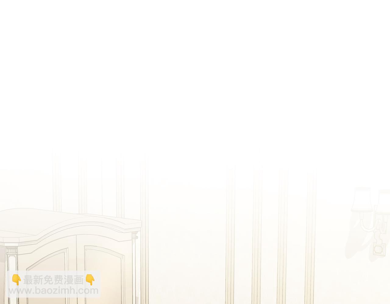 公爵大人，請別太靠近 - 第106話 私藏邀請函(2/4) - 1