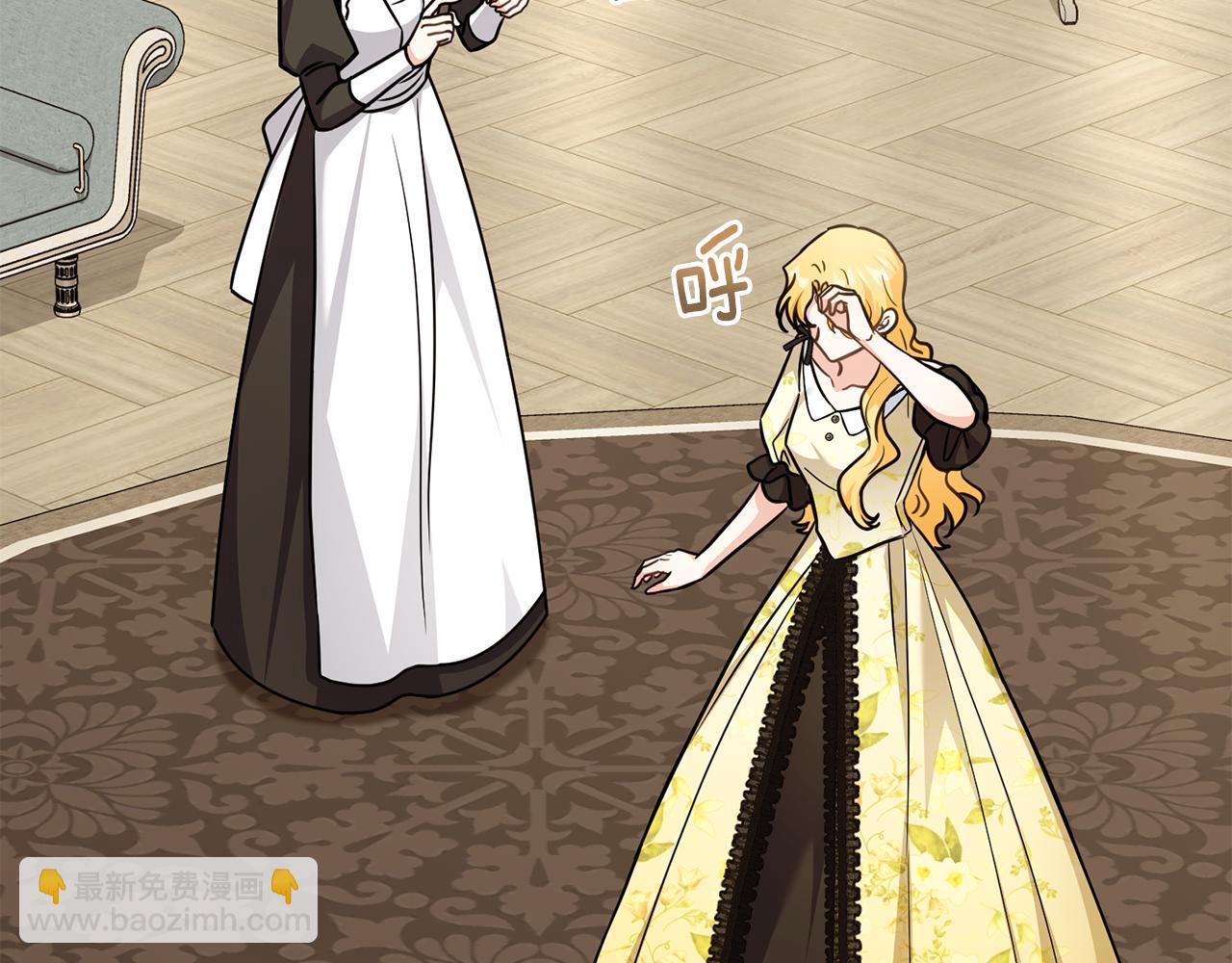 公爵大人，請別太靠近 - 第106話 私藏邀請函(2/4) - 3