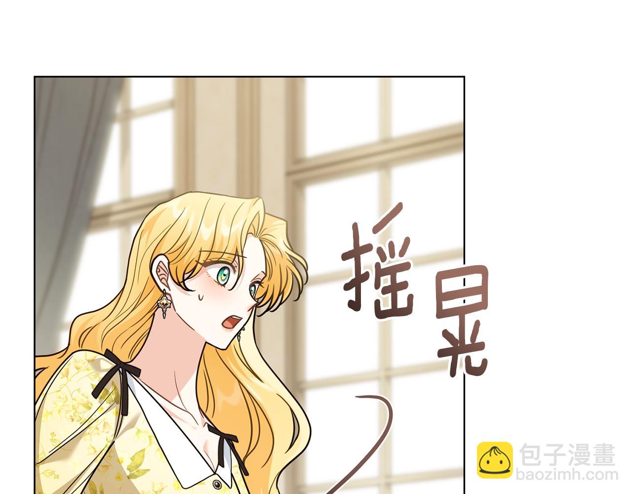 公爵大人，請別太靠近 - 第106話 私藏邀請函(2/4) - 5