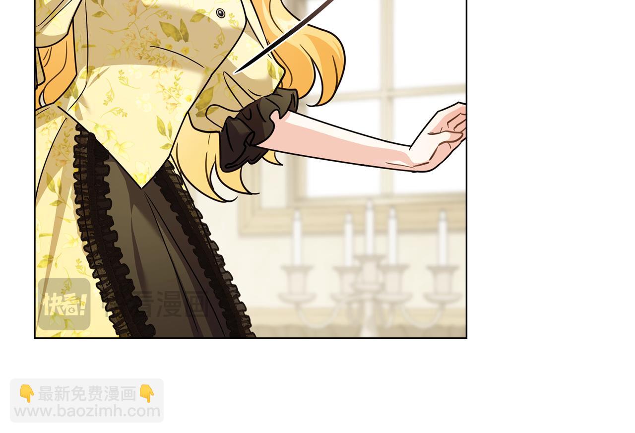 公爵大人，請別太靠近 - 第106話 私藏邀請函(2/4) - 6