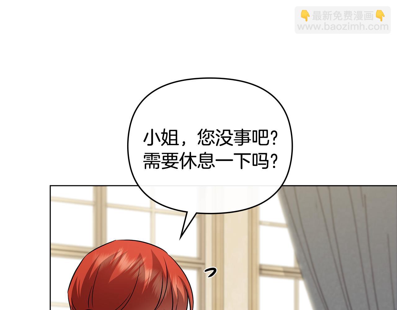 公爵大人，請別太靠近 - 第106話 私藏邀請函(2/4) - 7