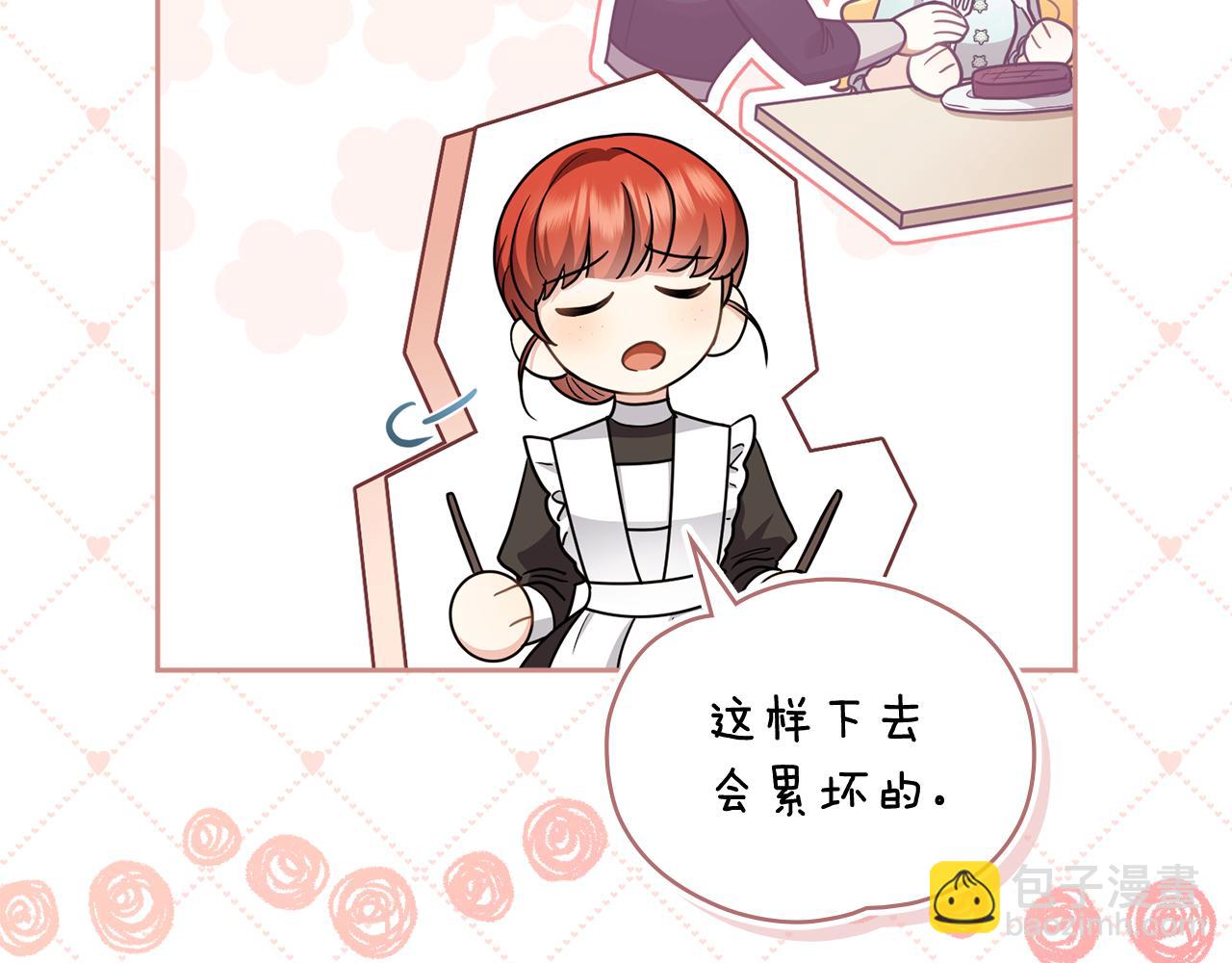 公爵大人，請別太靠近 - 第106話 私藏邀請函(2/4) - 3