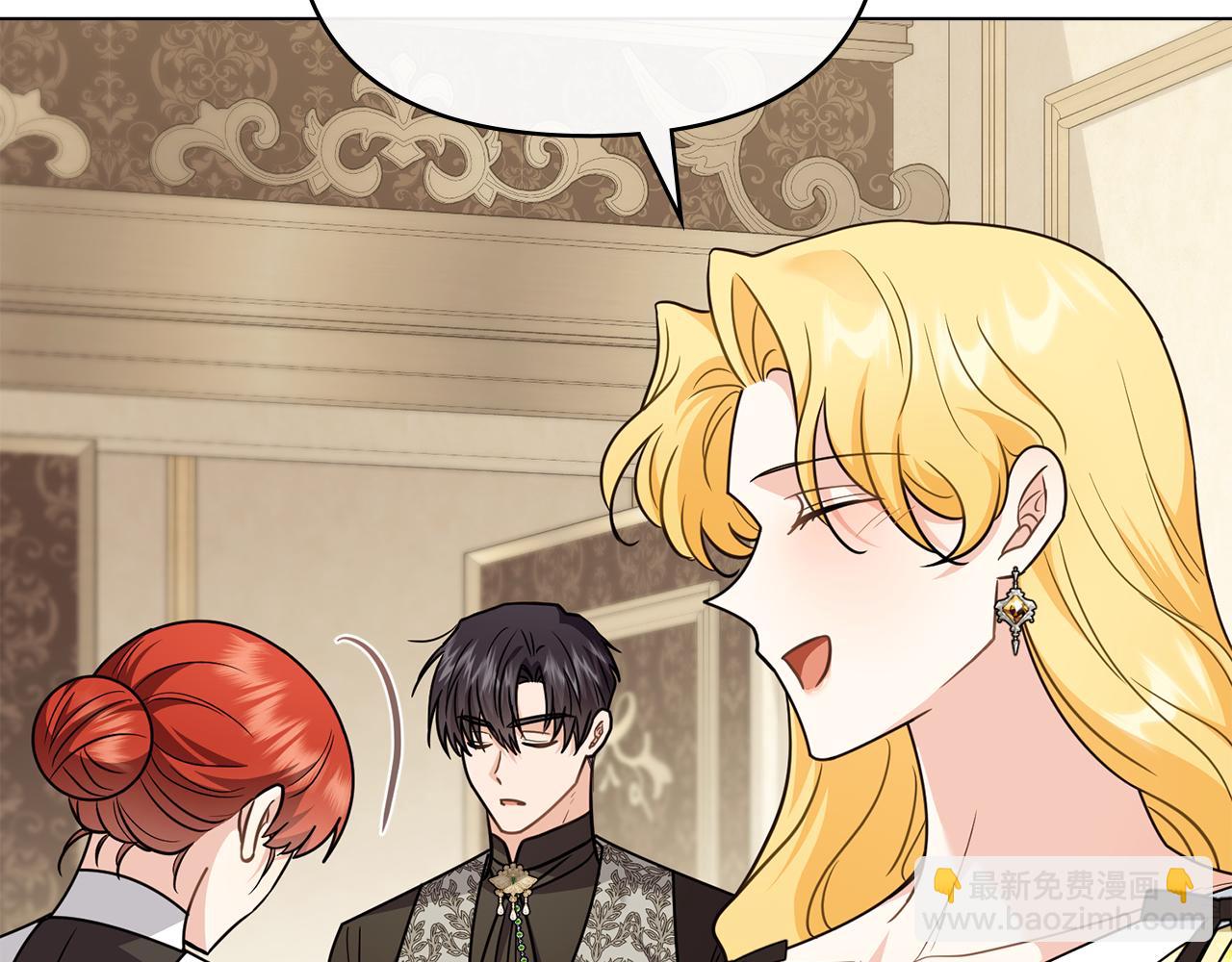 公爵大人，請別太靠近 - 第106話 私藏邀請函(2/4) - 5