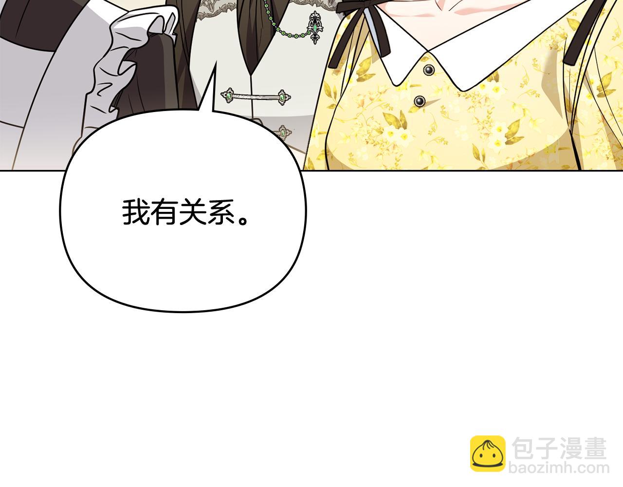 公爵大人，請別太靠近 - 第106話 私藏邀請函(2/4) - 6