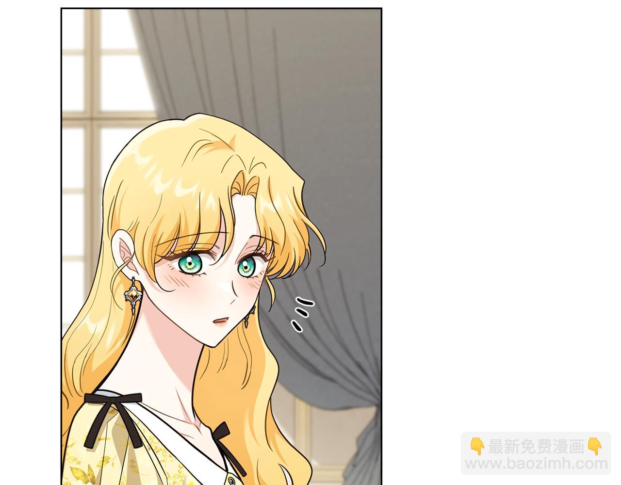 公爵大人，請別太靠近 - 第106話 私藏邀請函(2/4) - 7