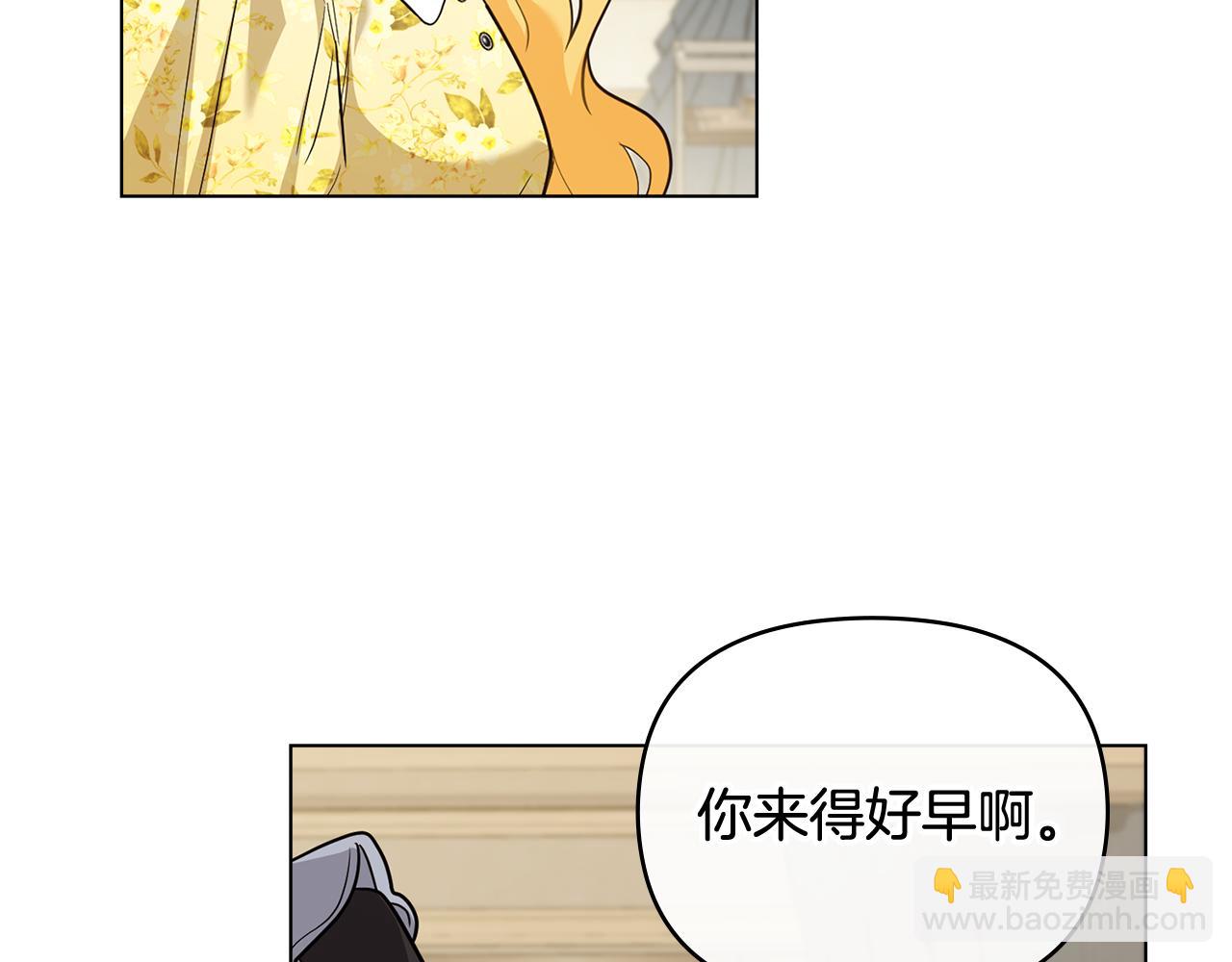 公爵大人，請別太靠近 - 第106話 私藏邀請函(2/4) - 8